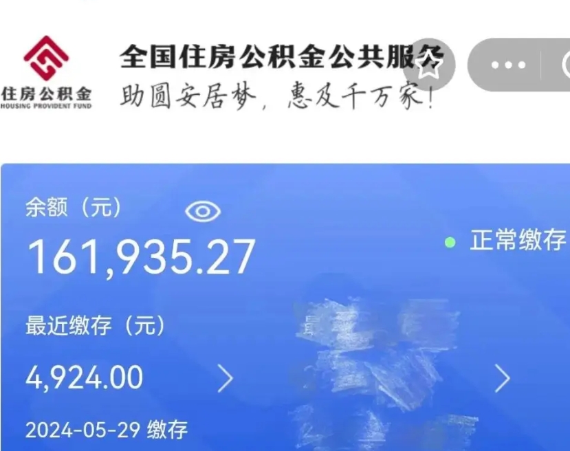 海口离职的公积金怎么取（离职了公积金如何取出）